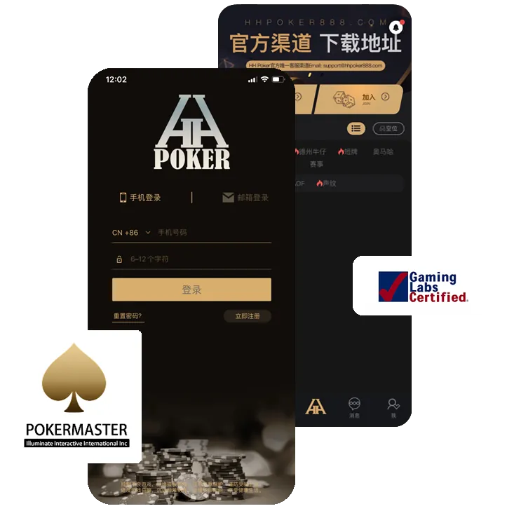 德扑圈24小时客服官方版手机界面展示，德州扑克游戏截图